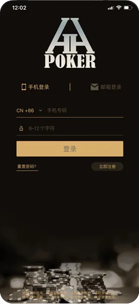 德扑圈官方版下载入口正版德扑界面截图